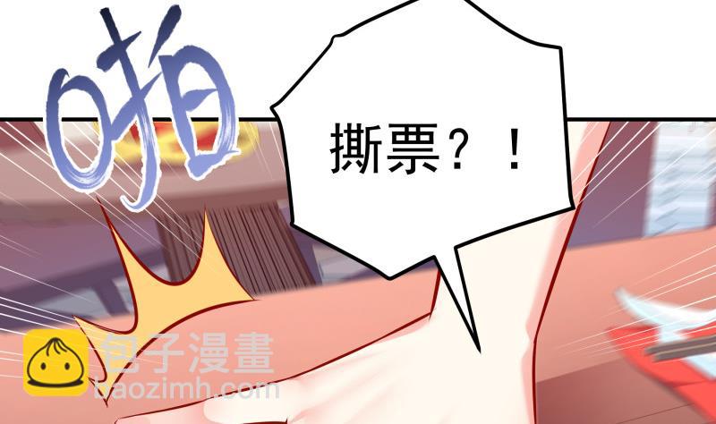 《恋与总裁物语》第117话 口是心非 第5页