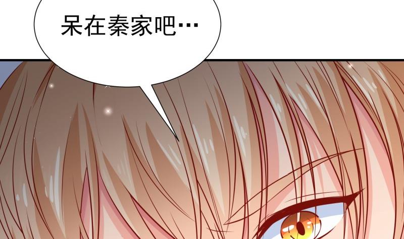 《恋与总裁物语》第118话 不好的预感 第50页