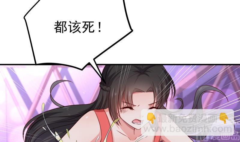 《恋与总裁物语》第115话 各有隐情 第12页