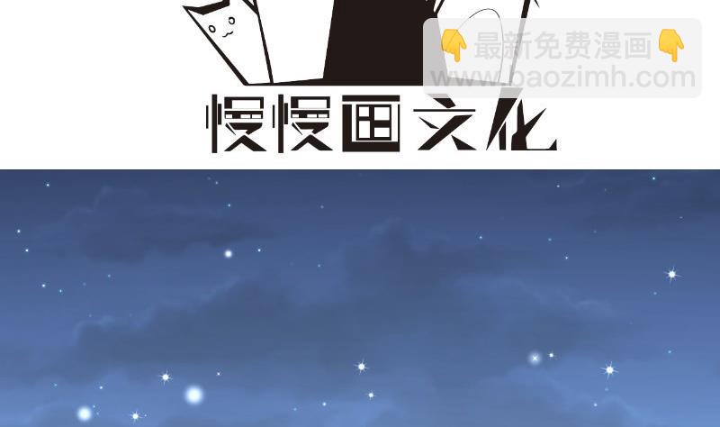 《恋与总裁物语》第115话 各有隐情 第4页