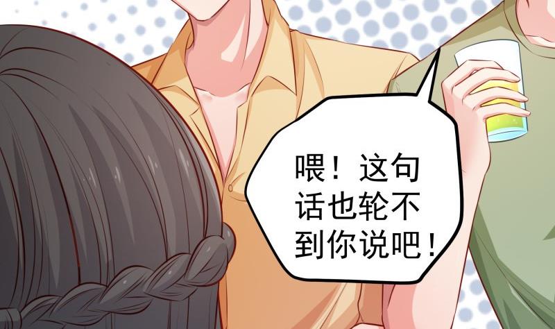 《恋与总裁物语》第115话 各有隐情 第50页