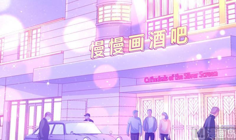 《恋与总裁物语》第115话 各有隐情 第6页