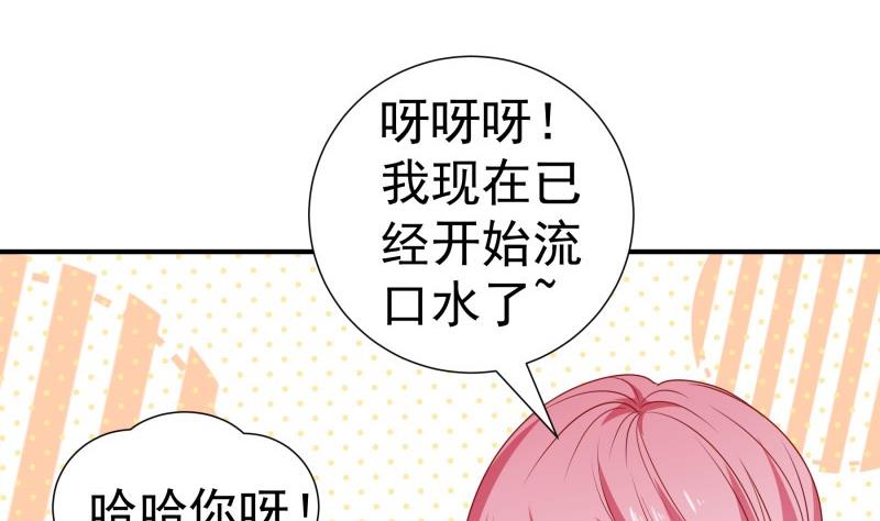 《恋与总裁物语》第116话 真相到底是？ 第10页