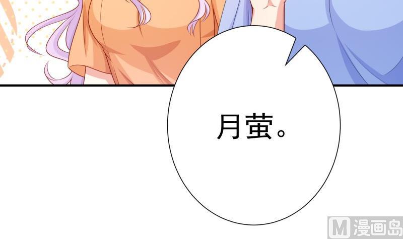 《恋与总裁物语》第116话 真相到底是？ 第12页