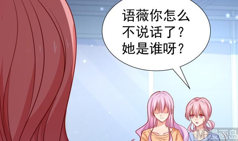 《恋与总裁物语》第116话 真相到底是？ 第21页