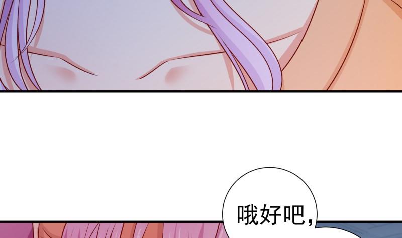 《恋与总裁物语》第116话 真相到底是？ 第25页
