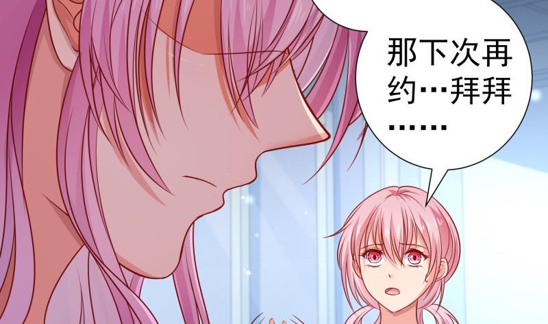 《恋与总裁物语》第116话 真相到底是？ 第26页