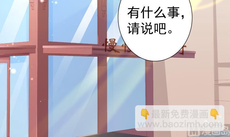 《恋与总裁物语》第116话 真相到底是？ 第33页