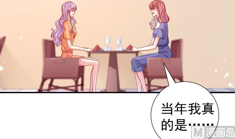 《恋与总裁物语》第116话 真相到底是？ 第36页