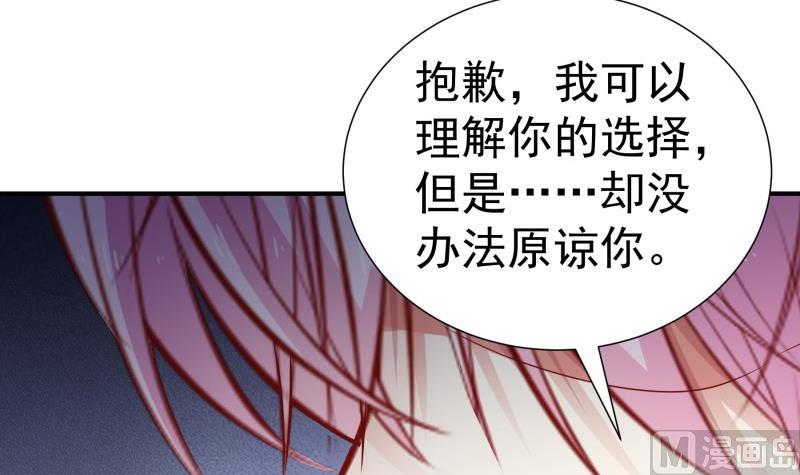 《恋与总裁物语》第116话 真相到底是？ 第42页