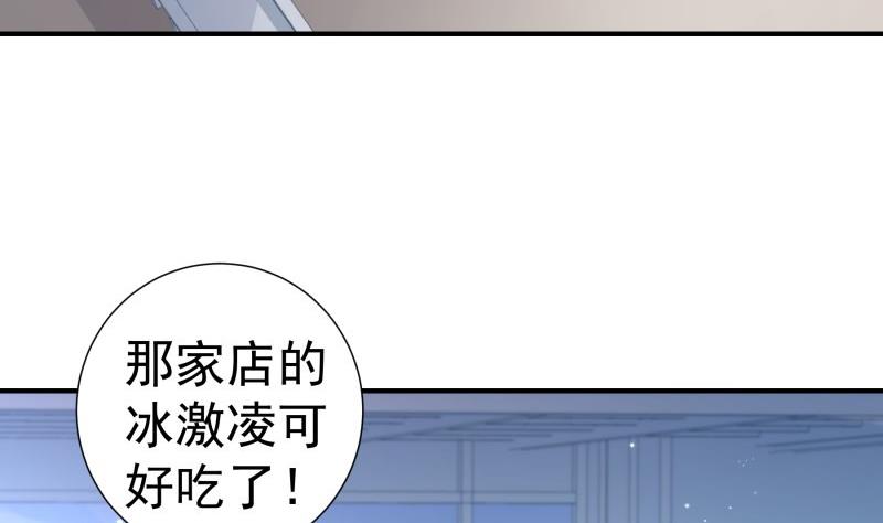 《恋与总裁物语》第116话 真相到底是？ 第7页