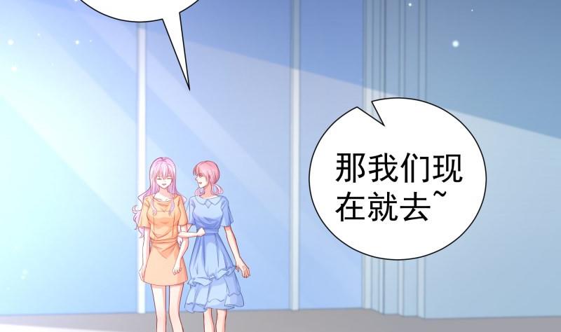 《恋与总裁物语》第116话 真相到底是？ 第8页