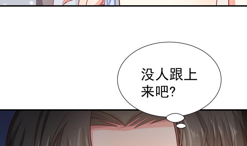 《恋与总裁物语》第120话 父女隔阂 第10页