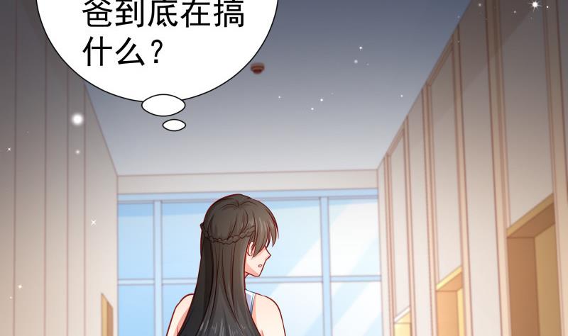 《恋与总裁物语》第120话 父女隔阂 第13页