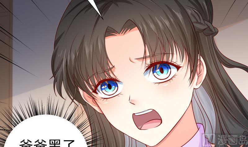 《恋与总裁物语》第120话 父女隔阂 第21页