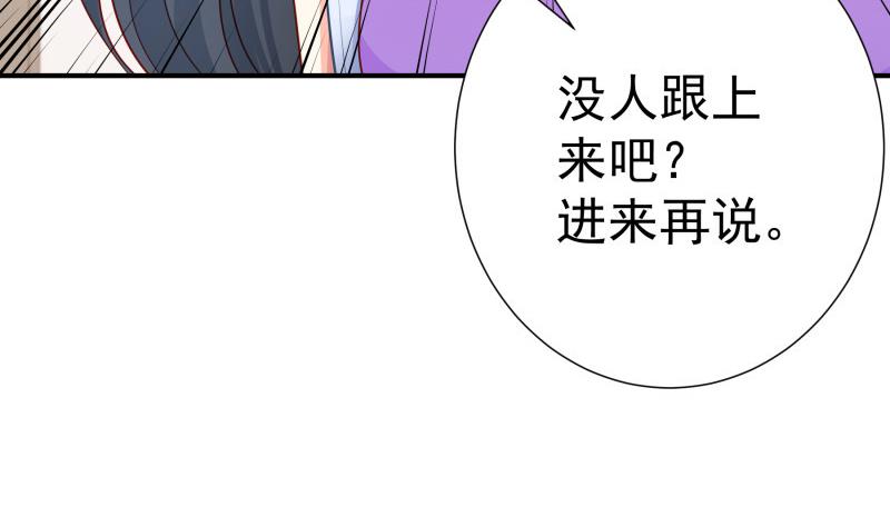 《恋与总裁物语》第120话 父女隔阂 第23页