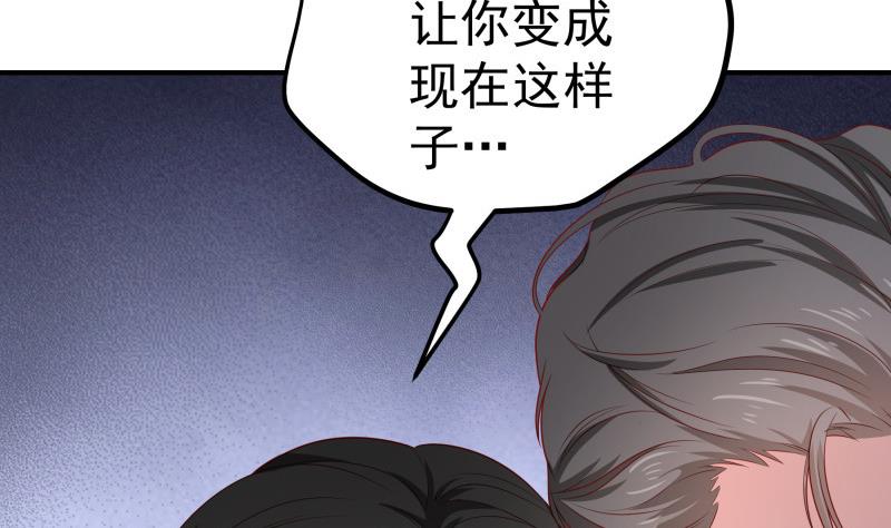 《恋与总裁物语》第120话 父女隔阂 第28页