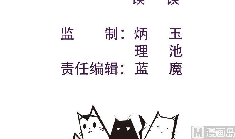 《恋与总裁物语》第120话 父女隔阂 第3页