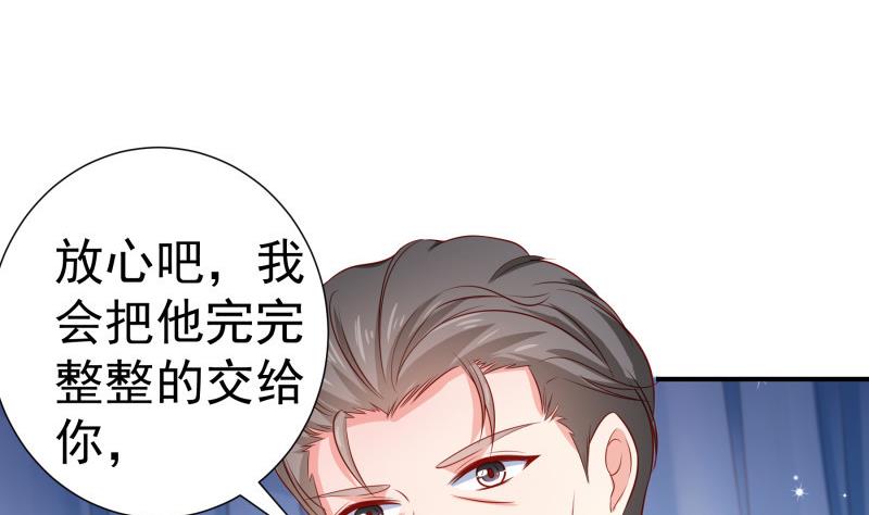 《恋与总裁物语》第120话 父女隔阂 第43页