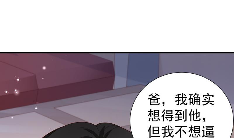 《恋与总裁物语》第120话 父女隔阂 第46页