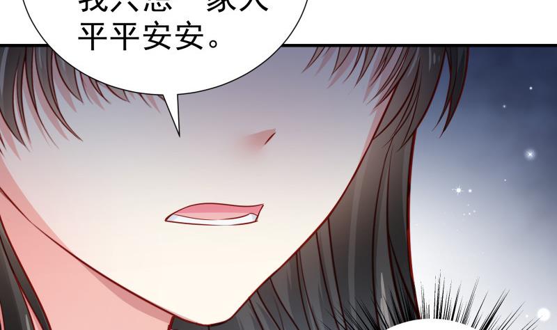 《恋与总裁物语》第120话 父女隔阂 第50页