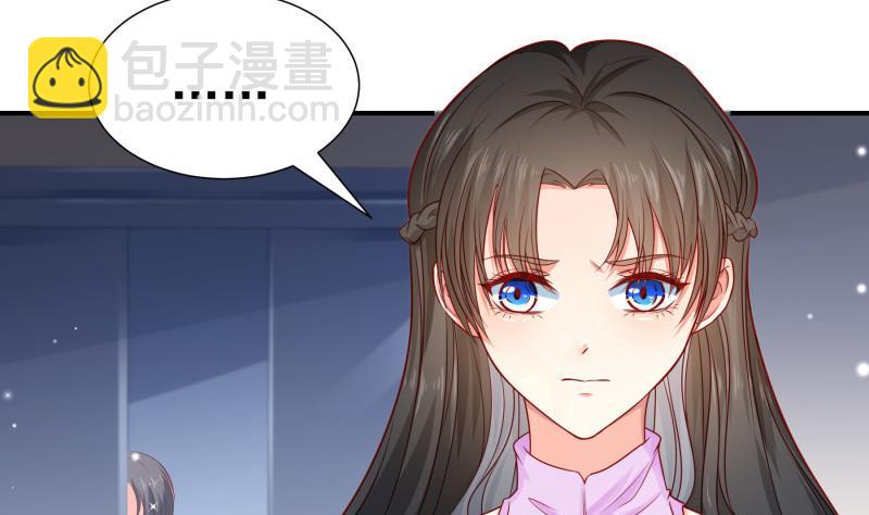 《恋与总裁物语》第120话 父女隔阂 第8页