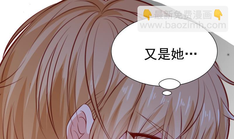 《恋与总裁物语》第119话 婚期已定 第29页
