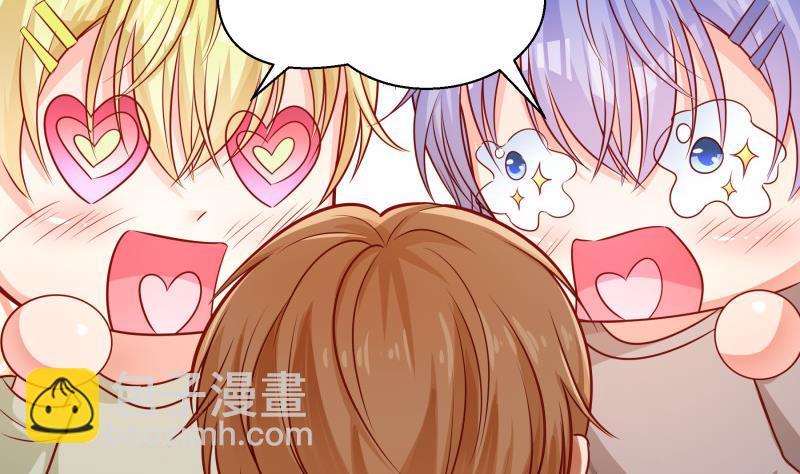 《恋与总裁物语》第119话 婚期已定 第47页