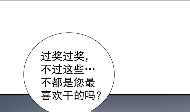 《恋与总裁物语》第122话 意外 第14页