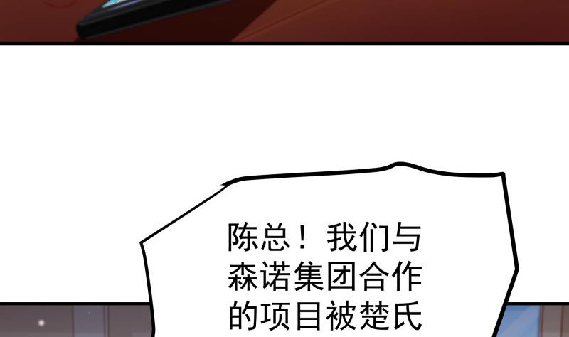 《恋与总裁物语》第122话 意外 第41页