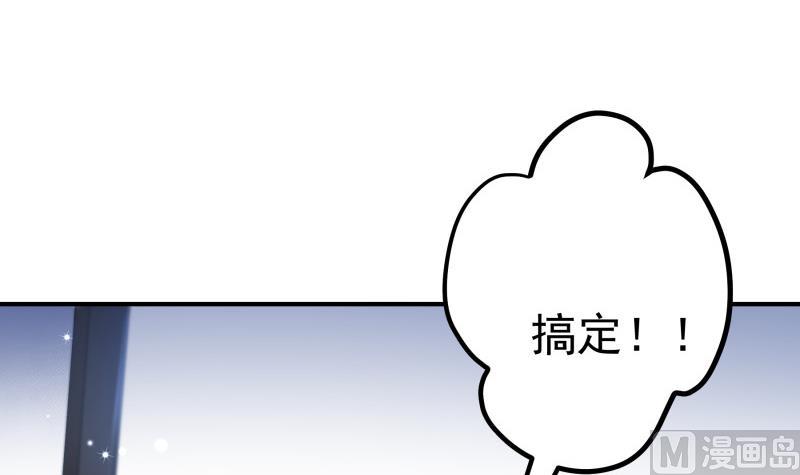 《恋与总裁物语》第121话 争锋相对 第27页