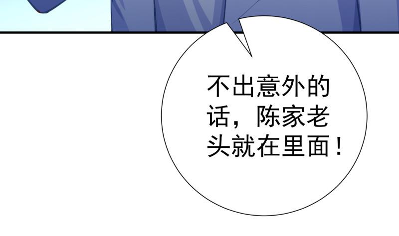 《恋与总裁物语》第121话 争锋相对 第32页