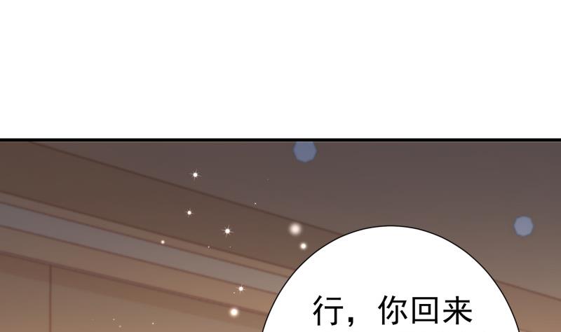 《恋与总裁物语》第121话 争锋相对 第35页
