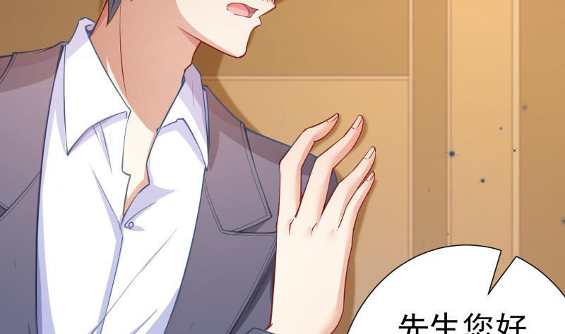 《恋与总裁物语》第121话 争锋相对 第47页