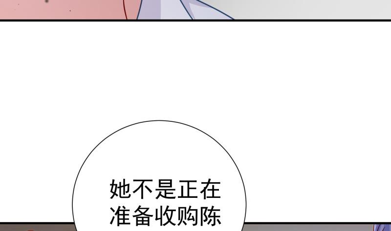《恋与总裁物语》第119话 婚期已定 第31页