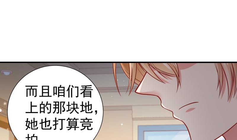 《恋与总裁物语》第119话 婚期已定 第37页
