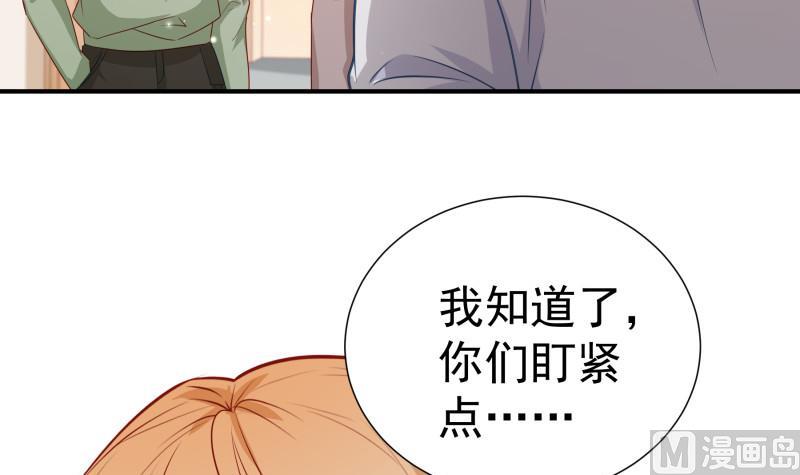 《恋与总裁物语》第119话 婚期已定 第39页