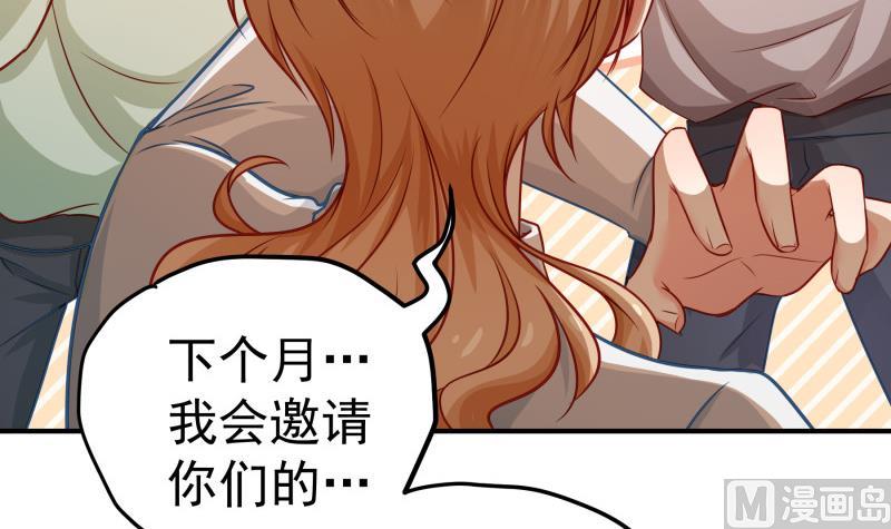 《恋与总裁物语》第119话 婚期已定 第48页