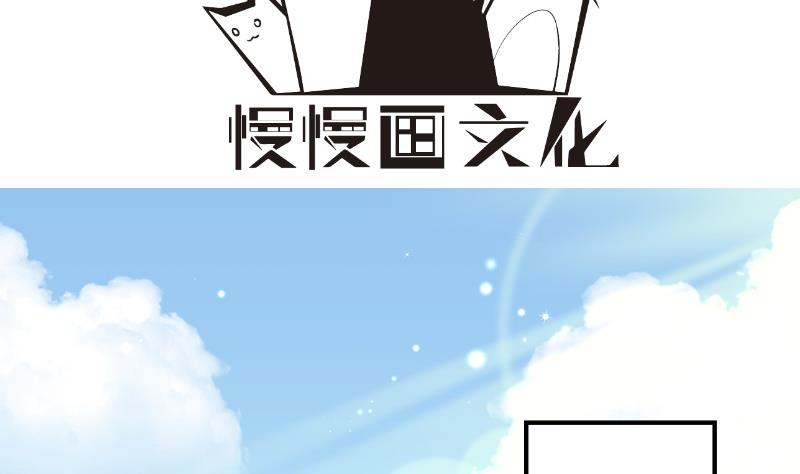 《恋与总裁物语》第119话 婚期已定 第4页