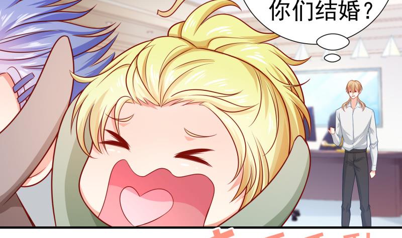 《恋与总裁物语》第119话 婚期已定 第50页