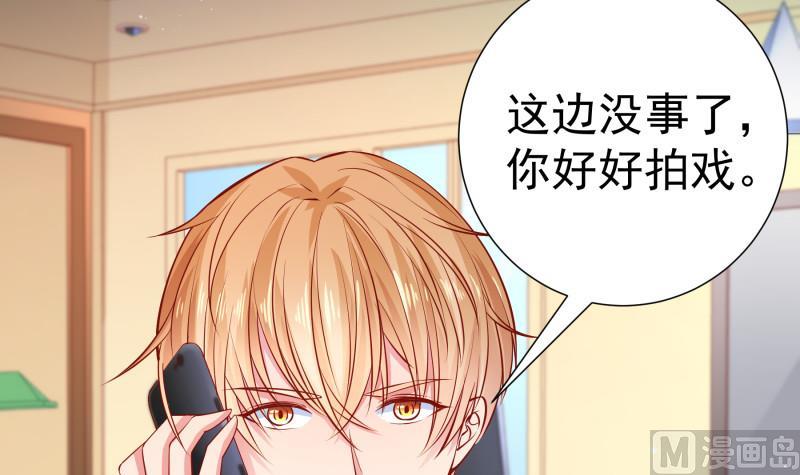 《恋与总裁物语》第121话 争锋相对 第15页
