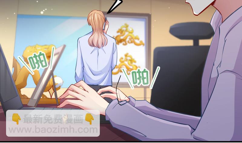 《恋与总裁物语》第121话 争锋相对 第25页