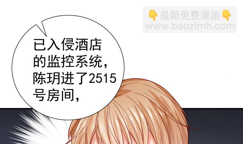 《恋与总裁物语》第121话 争锋相对 第29页