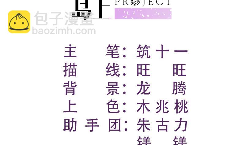 《恋与总裁物语》第121话 争锋相对 第2页