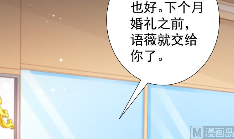 《恋与总裁物语》第121话 争锋相对 第36页