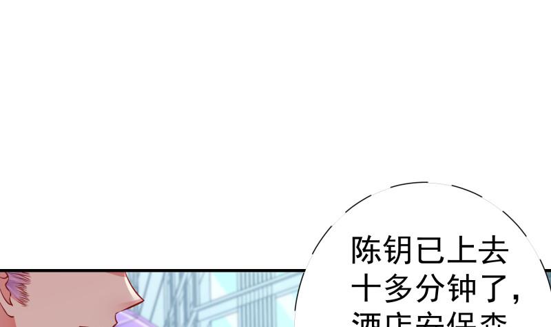 《恋与总裁物语》第121话 争锋相对 第8页