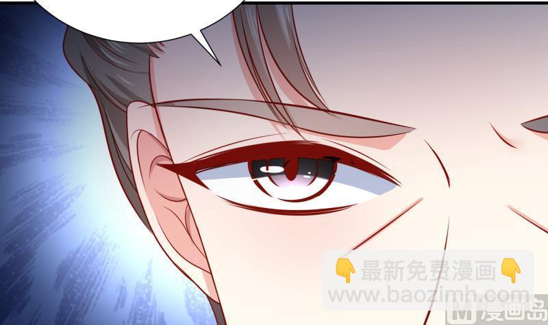 《恋与总裁物语》第120话 父女隔阂 第36页