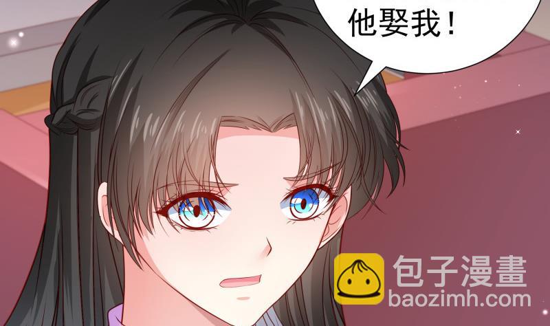 《恋与总裁物语》第120话 父女隔阂 第47页