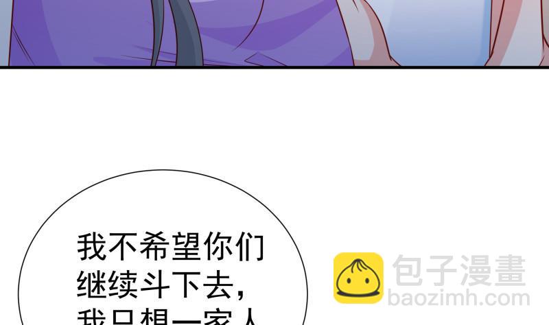 《恋与总裁物语》第120话 父女隔阂 第49页