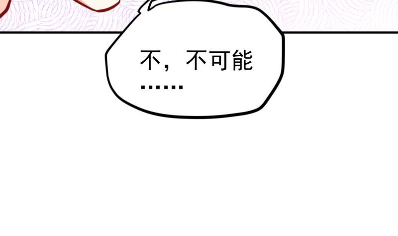 《恋与总裁物语》第122话 意外 第38页